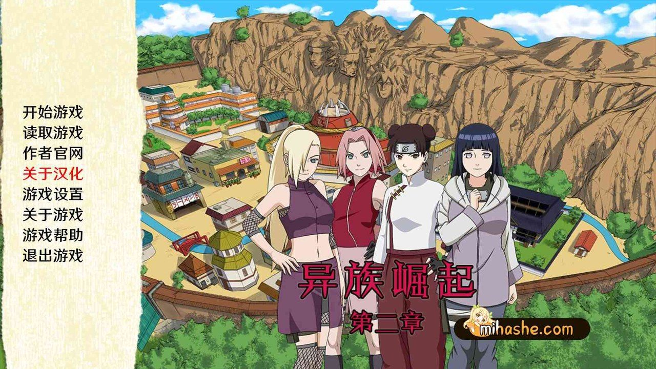 忍者后宫异族崛起JikageRising 章节事件 专题图 7